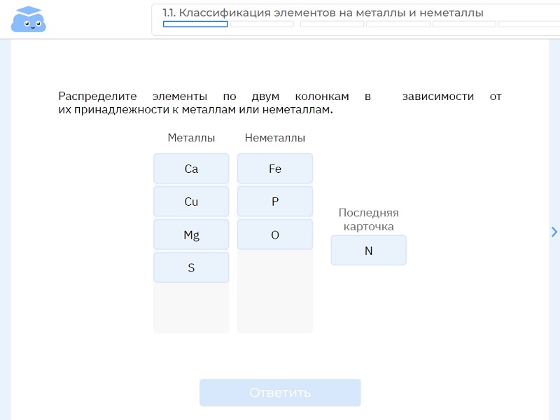 Фрагмент интерактивной презентации по теме «Периодический закон Д. И. Менделеева» 